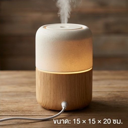 น้ำหอมปรับอากาศ