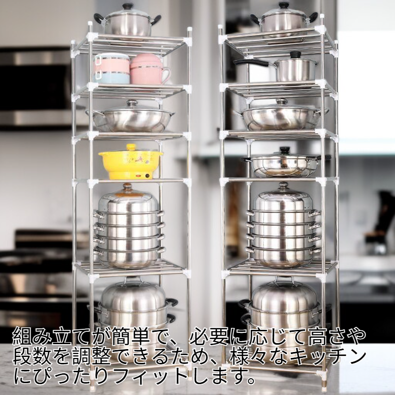 キッチン多層ステンレス収納ラック、鍋用ラック