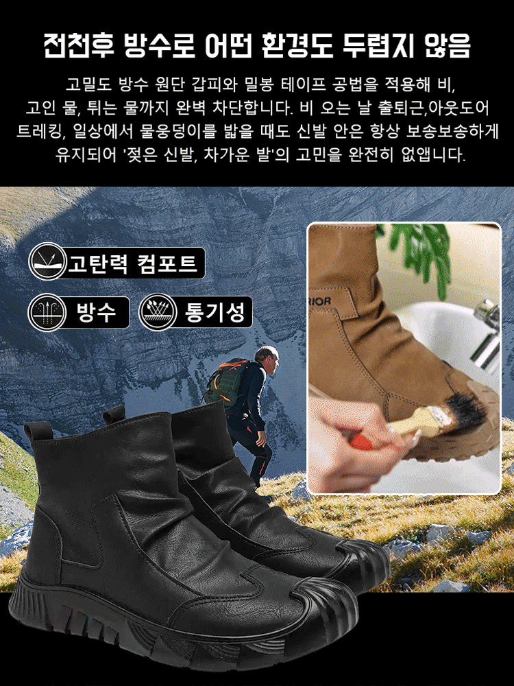 남성용 방수 미끄럼 방지 쿠션 밑창 워크부츠 