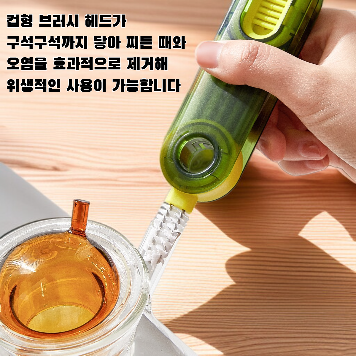 U자형 컵형 브러시