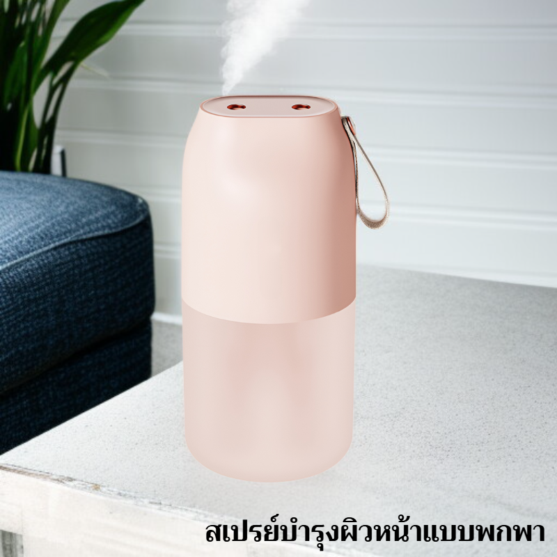 เครื่องพ่นละอองน้ำแบบพกพา