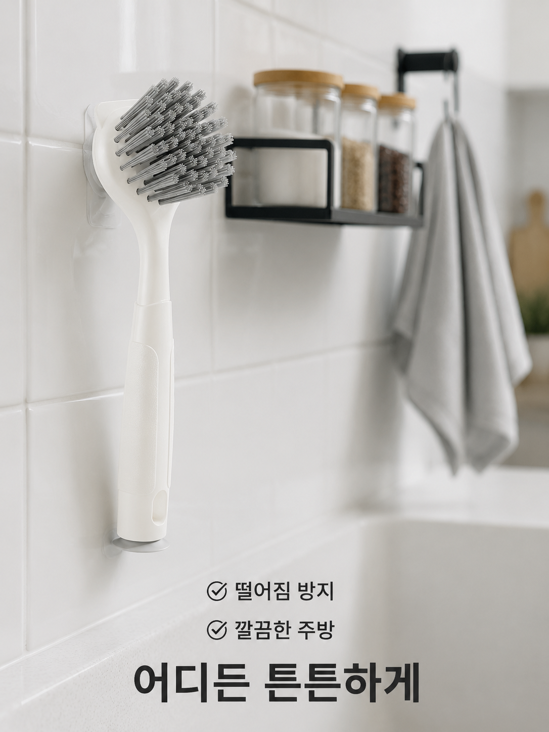 다용도 빨판 후라이팬솔