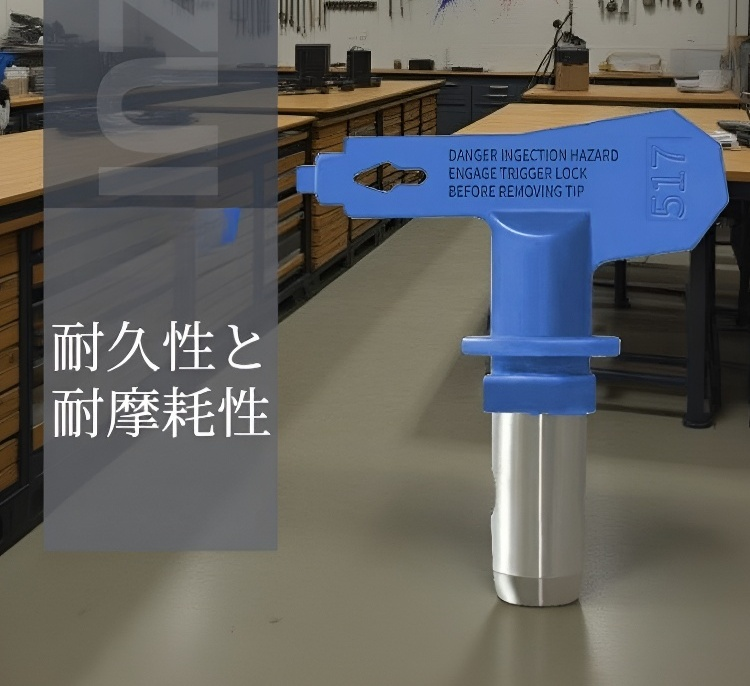 スプレーマシンに装着されたノズルの使用例