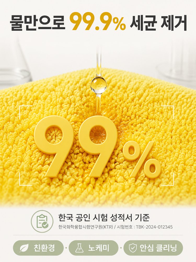 초극세사 다용도 클리닝 타월