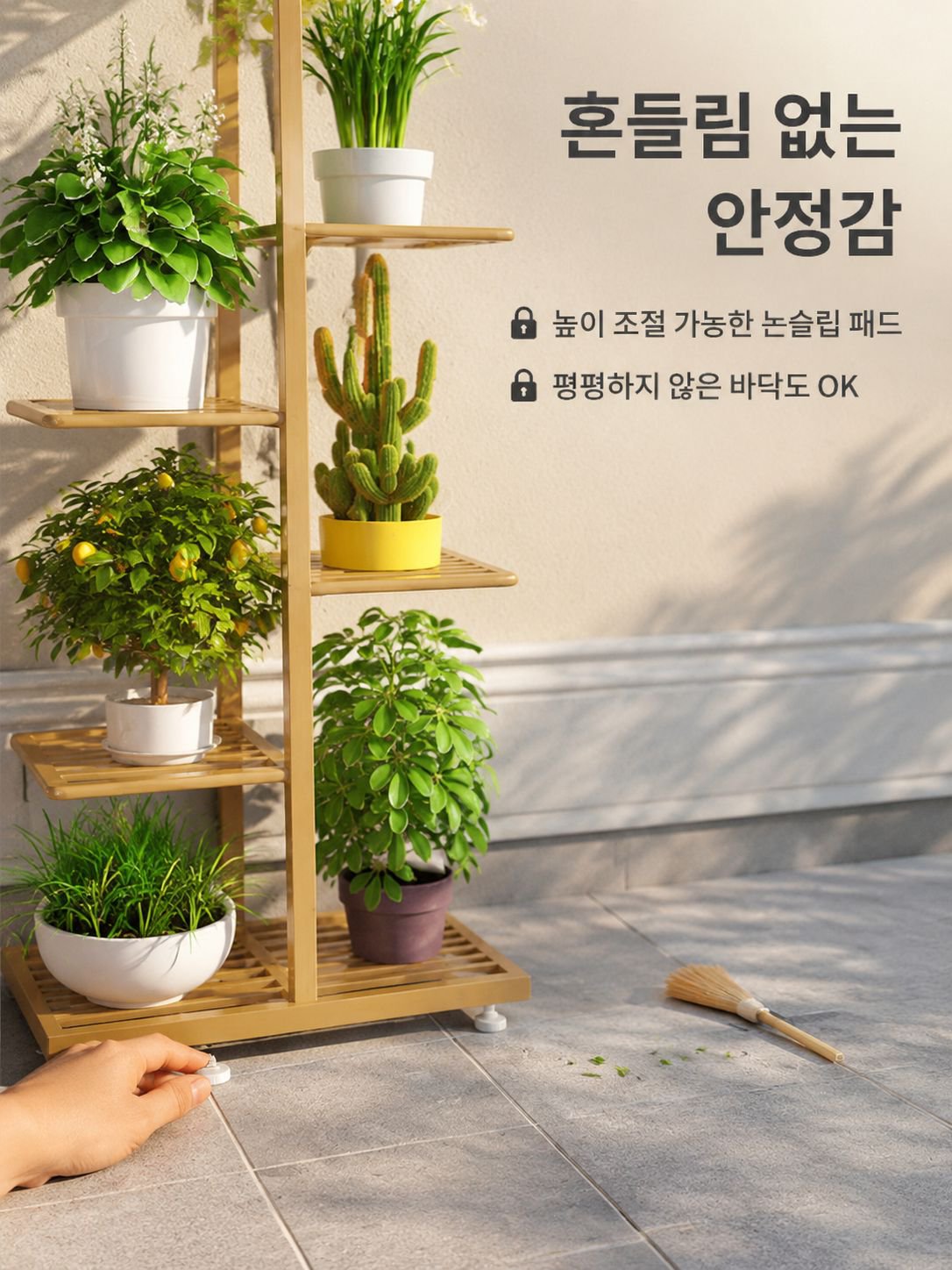식물 진열에 좋은 베란다 선반