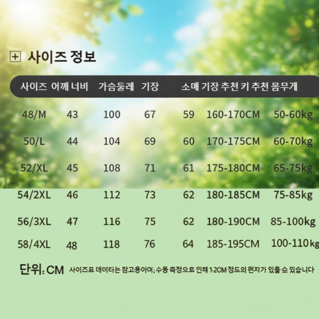 남성 긴팔 폴로셔츠