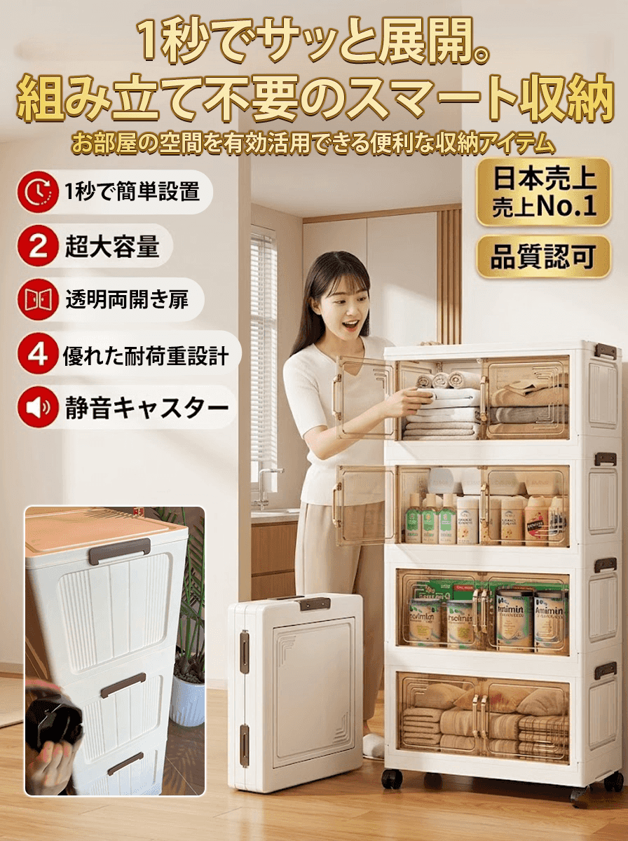 持ち運び折りたたみ収納キャビネット
