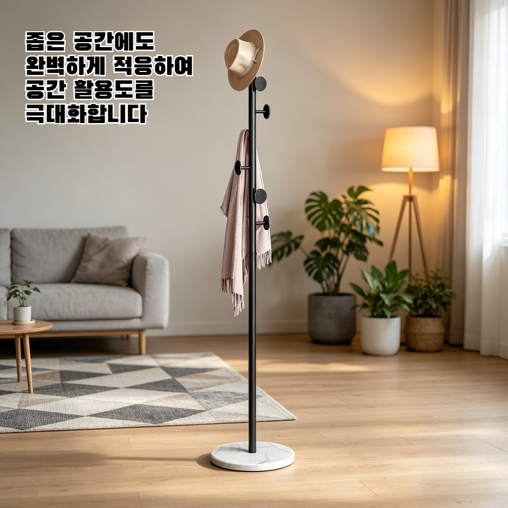 북유럽풍 코트 걸이