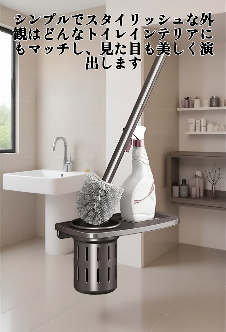 壁掛けトイレブラシの設置例