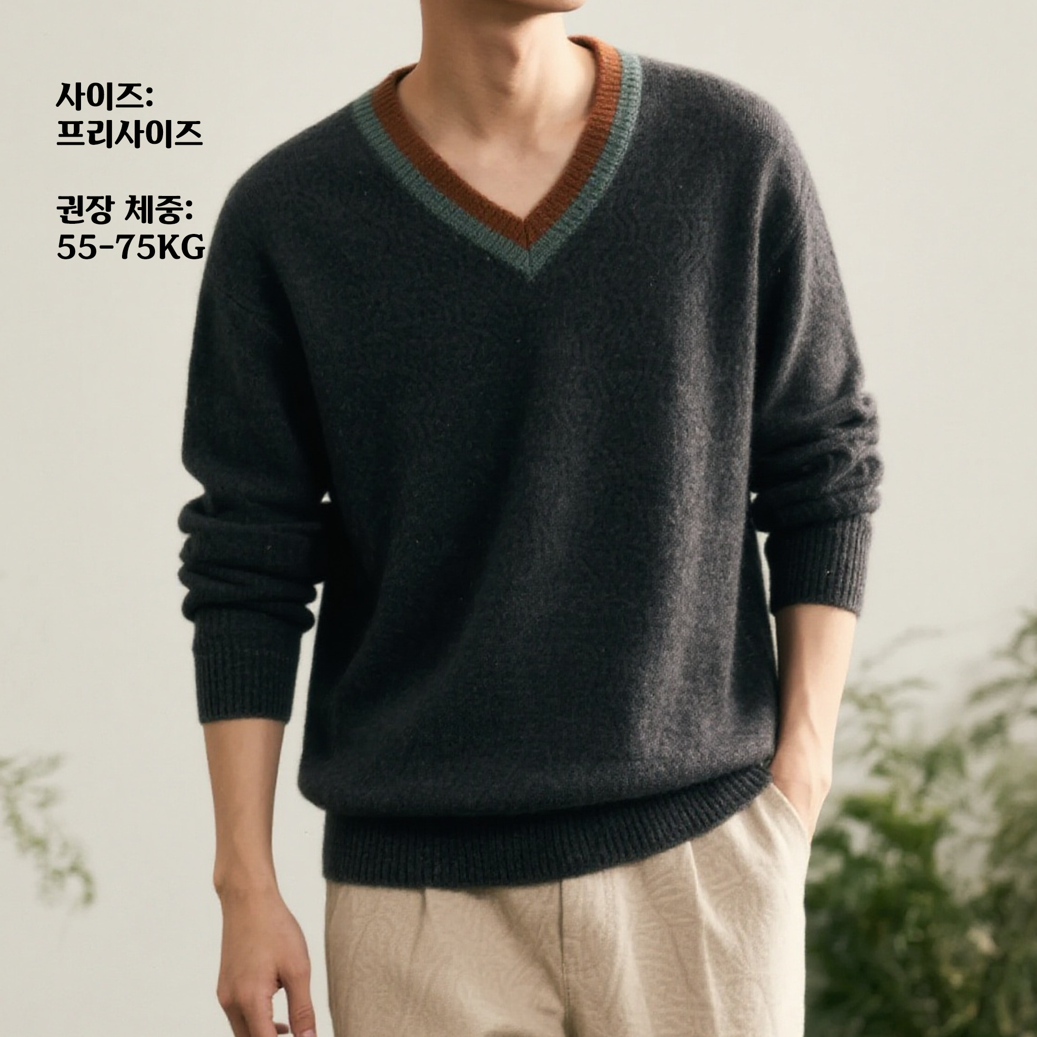 트렌디한 빈티지 디자인의 남성 스웨터
