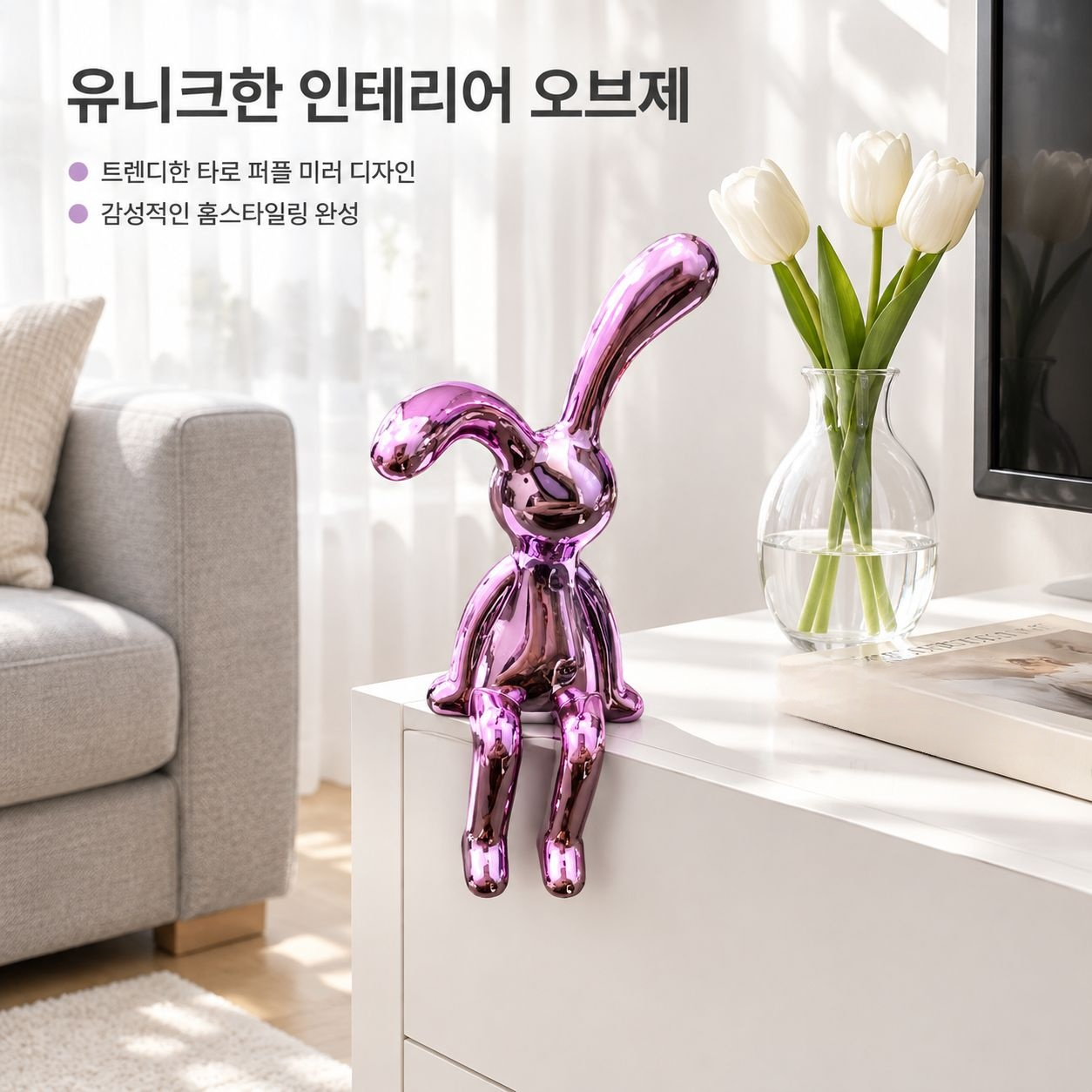다기능 TV장 수납 휴지함