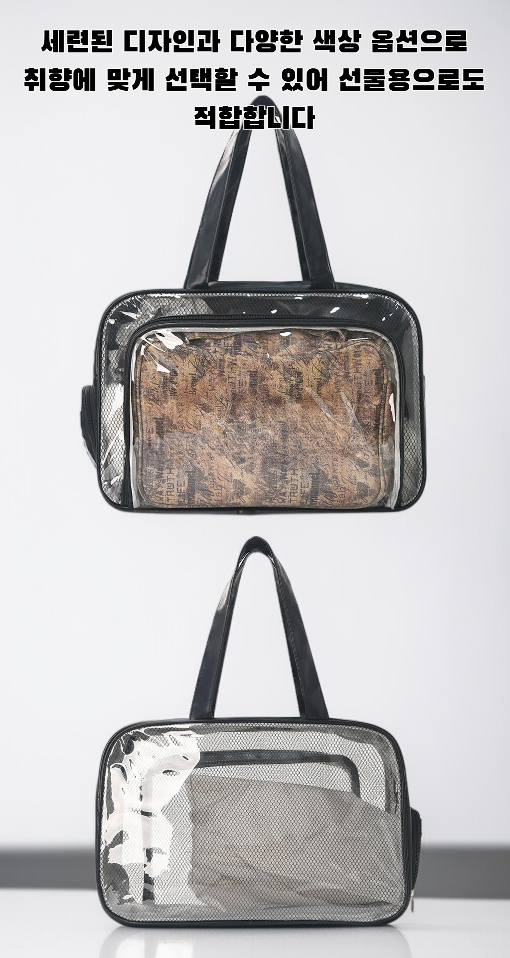 화장품과 액세서리를 분리 보관하는 내부 구조