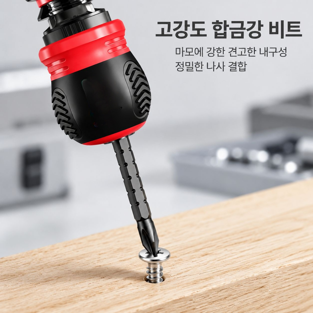 미니 주먹 숏 라쳇 드라이버 십자 일자 별 2in1 다기능 세트