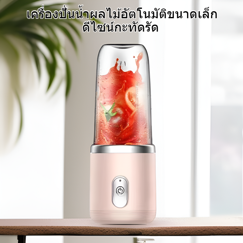 เครื่องปั่นน้ำผลไม้อัตโนมัติ ขนาดเล็ก ชาร์จไฟได้ พกพาสะดวก สำหรับใช้ในบ้าน