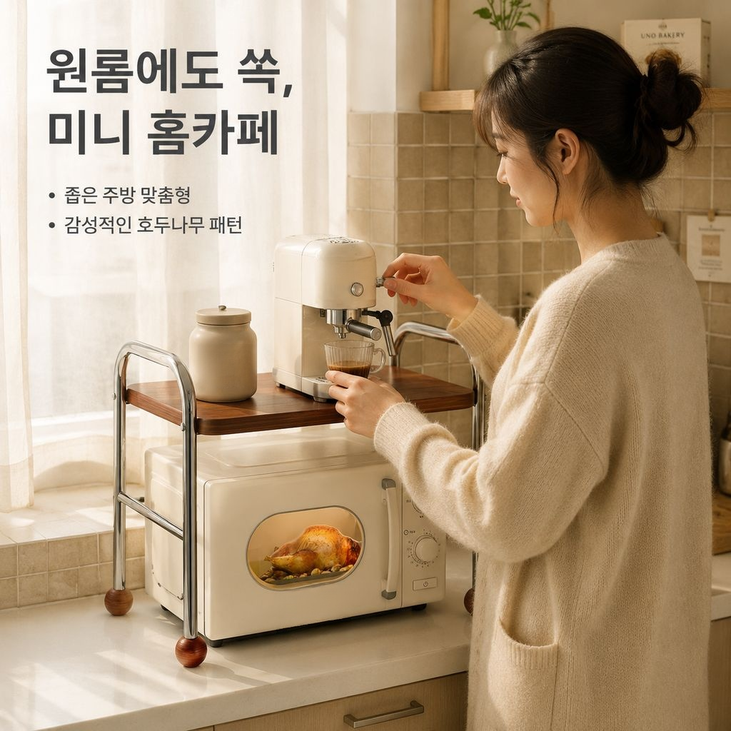 주방 조절 가능한 오븐 밥솥 선반