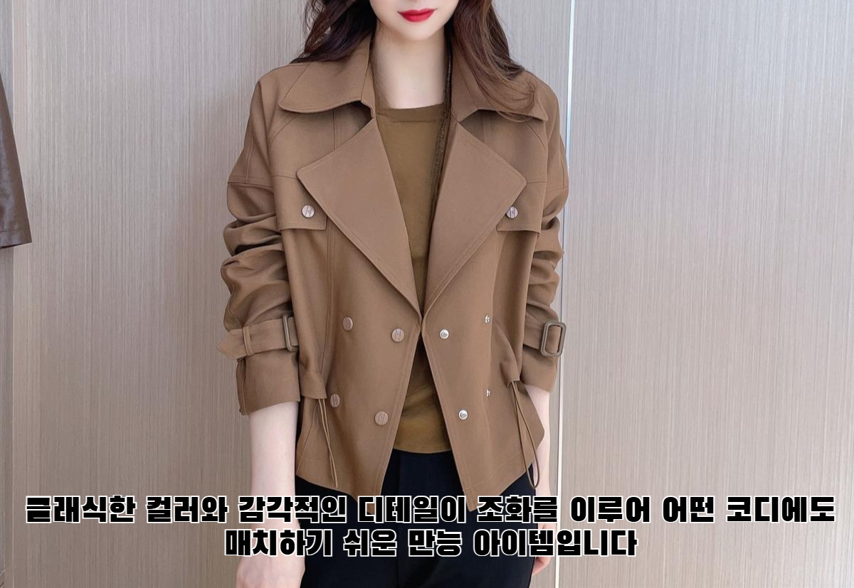 트렌치코트 착용 모델 전신 샷