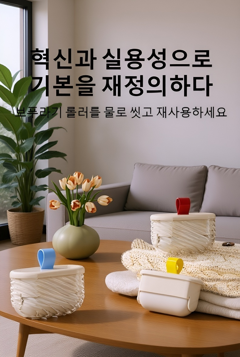 세탁 가능한 의류용 먼지제거 롤러 제품 사진