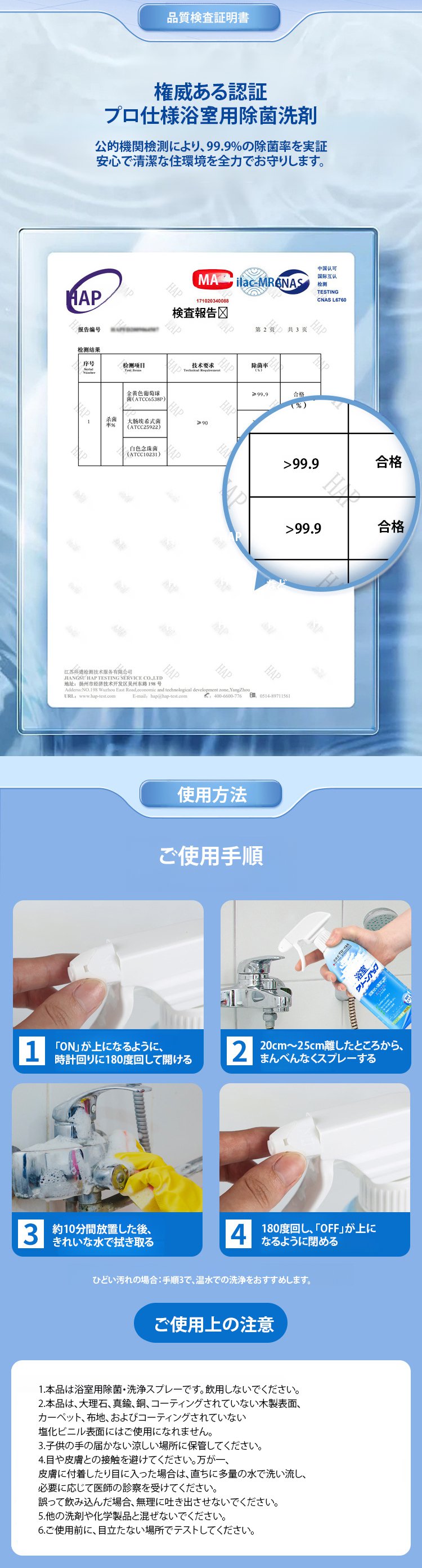 翻译件-FM-浴室瓷砖清洁剂-1308858_10.jpg