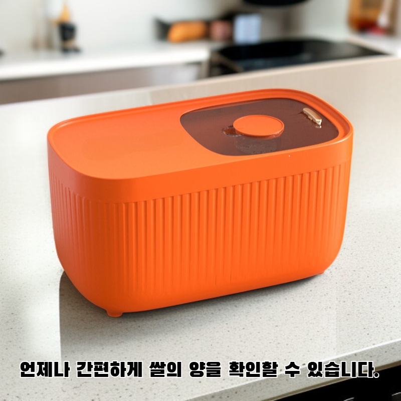 눈금이 있는 쌀통