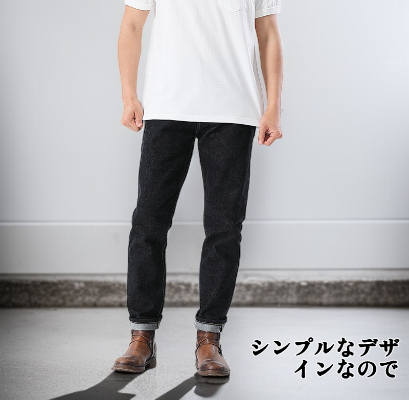 スキニージーンズ正面全体画像