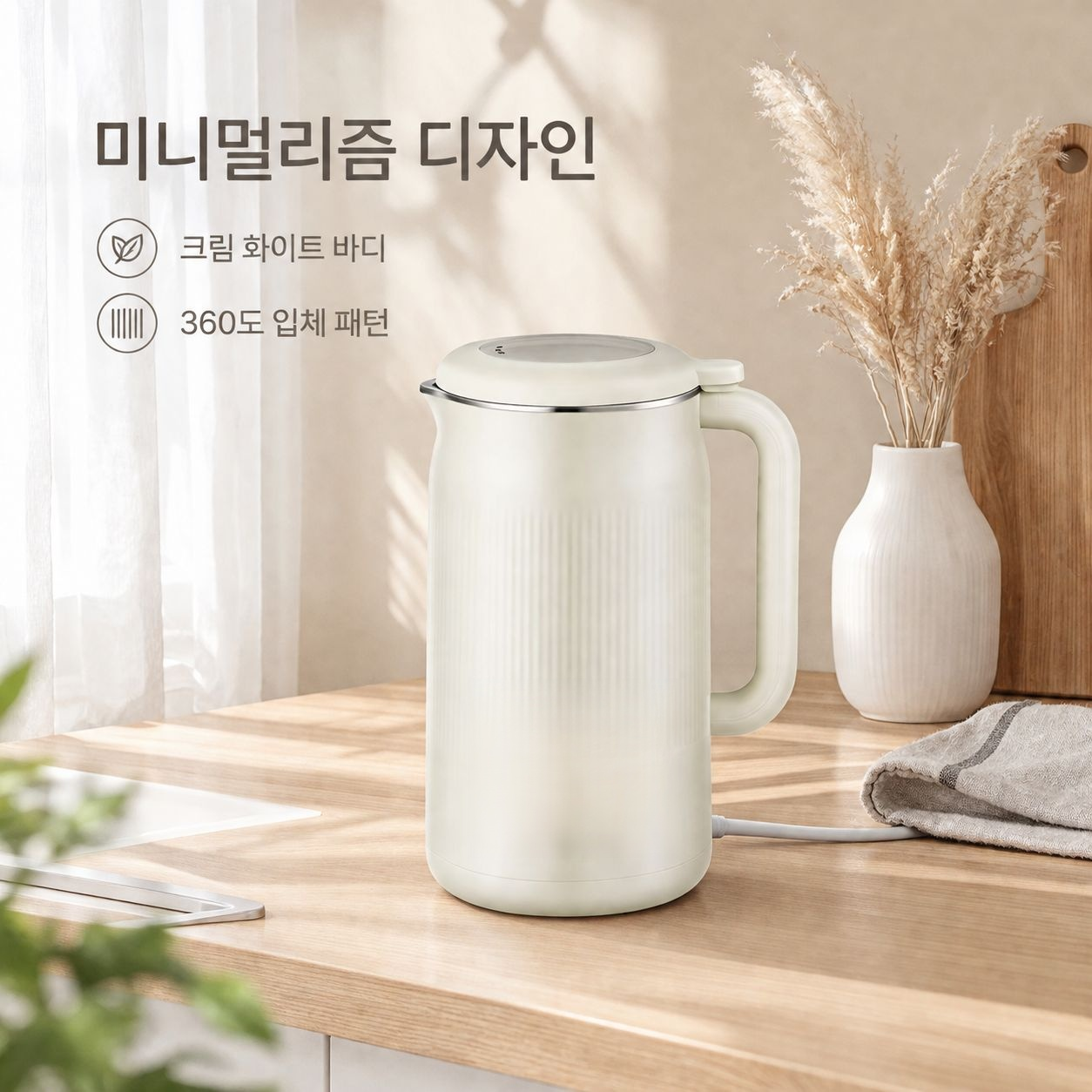 가정용 스마트 블렌더
