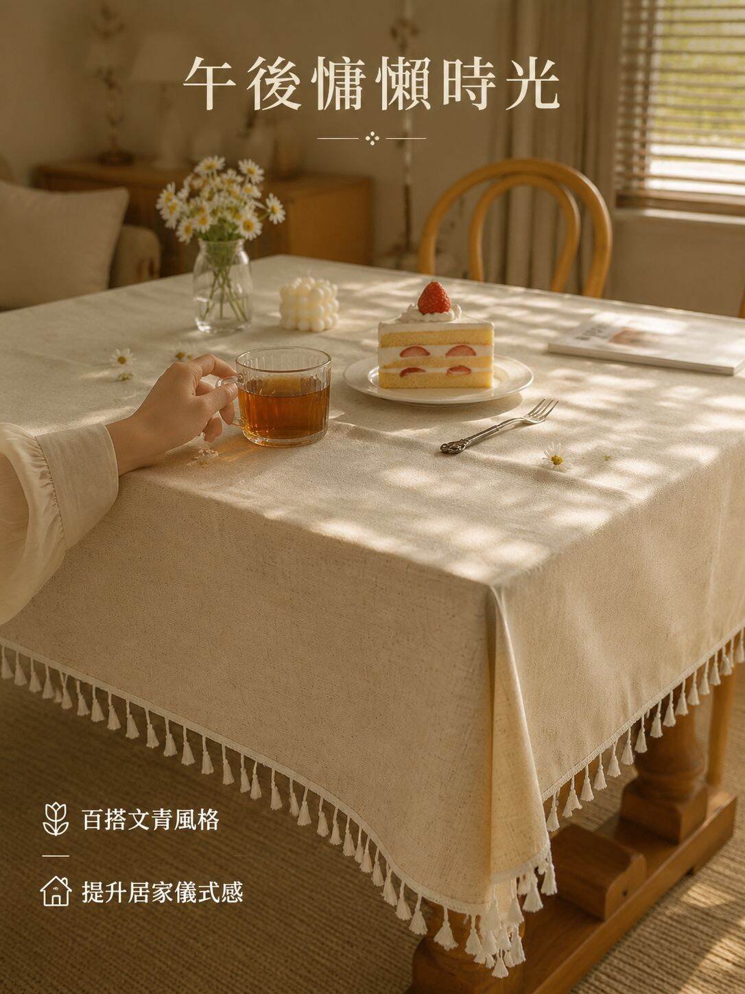 流蘇亞麻混紡復古桌巾 大桌布 Y