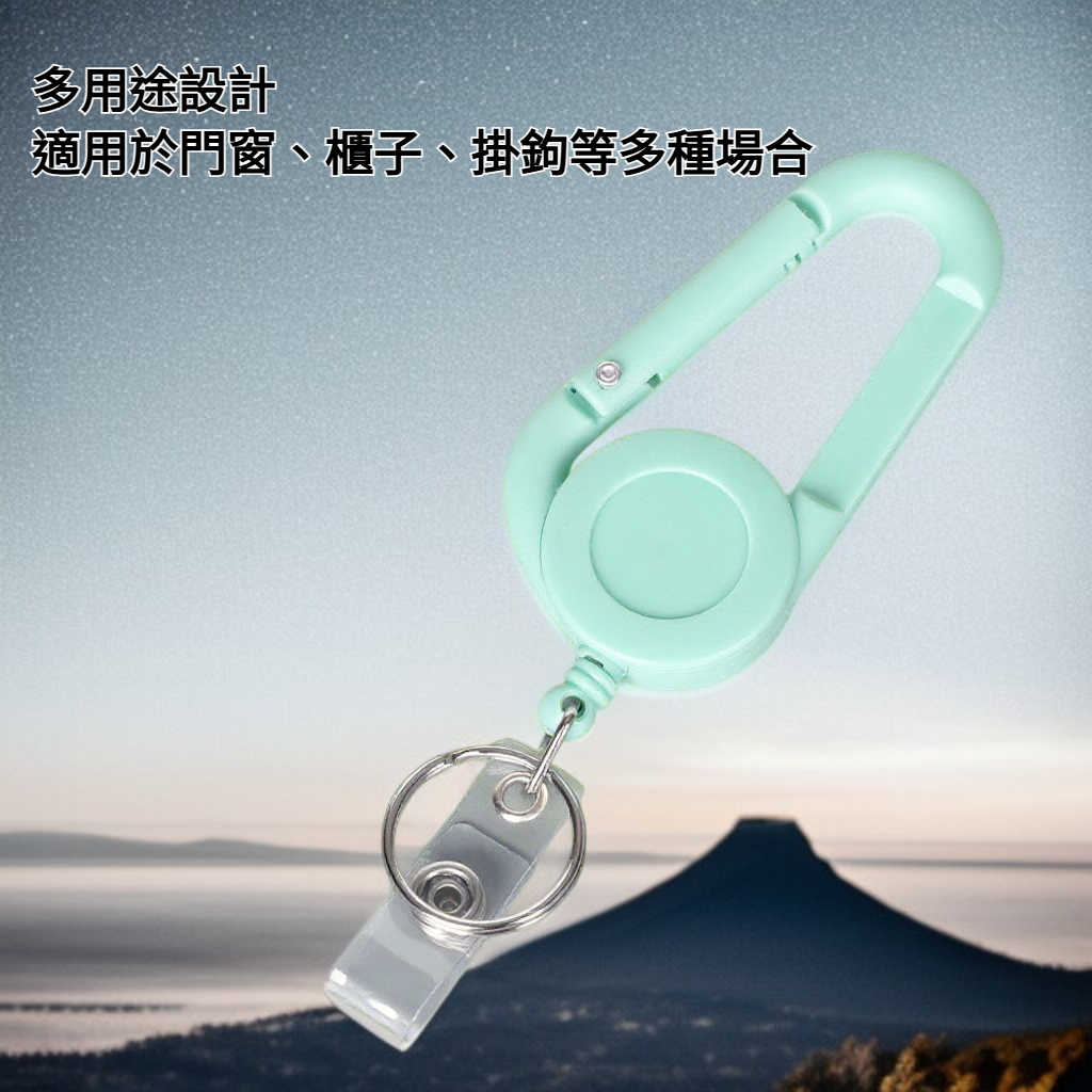 伸縮鑰匙扣主圖展示