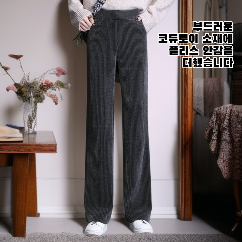 코듀로이 와이드 팬츠