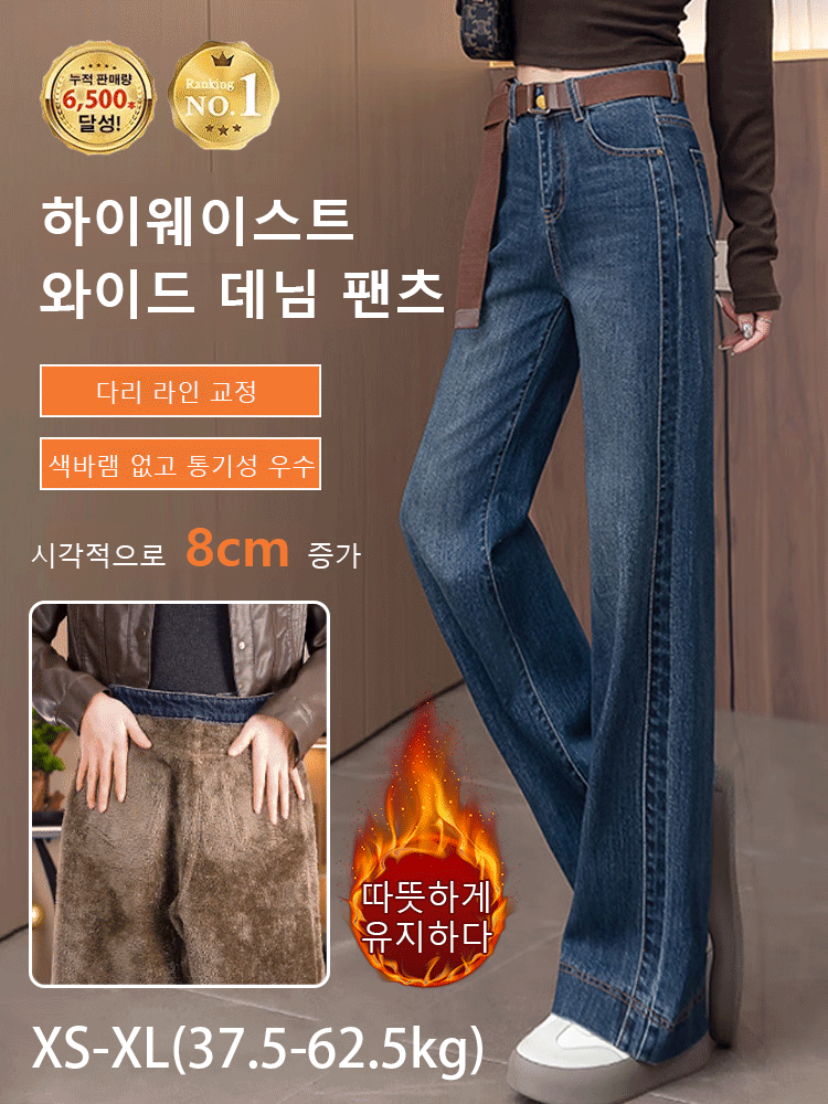 하이웨스트 와이드 슬림핏 데님