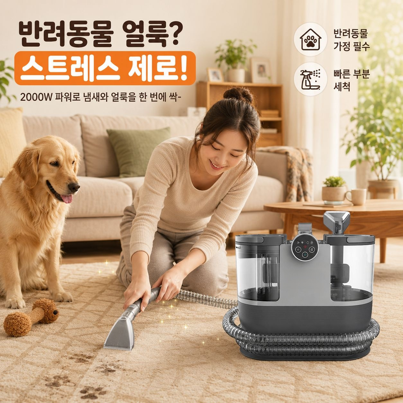 다기능 가정용 소파 청소기, 미니 카페트 클리닝 기기
