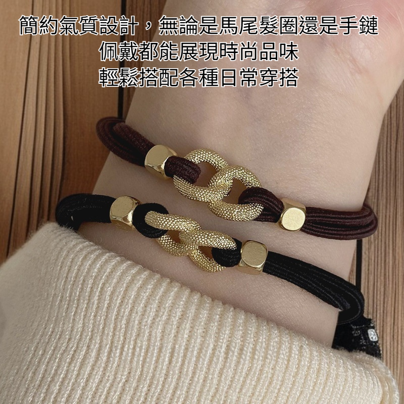 簡約氣質馬尾皮筋兩用手鏈髮圈