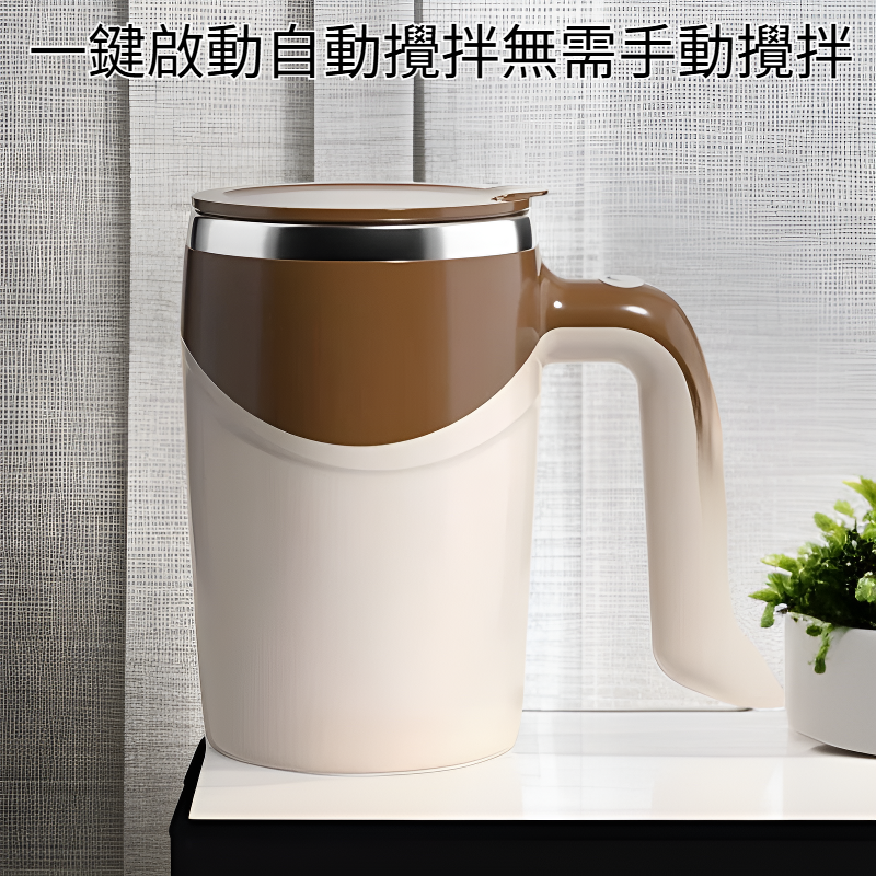 自動攪拌咖啡杯懶人磁力旋轉牛奶杯電動馬克杯