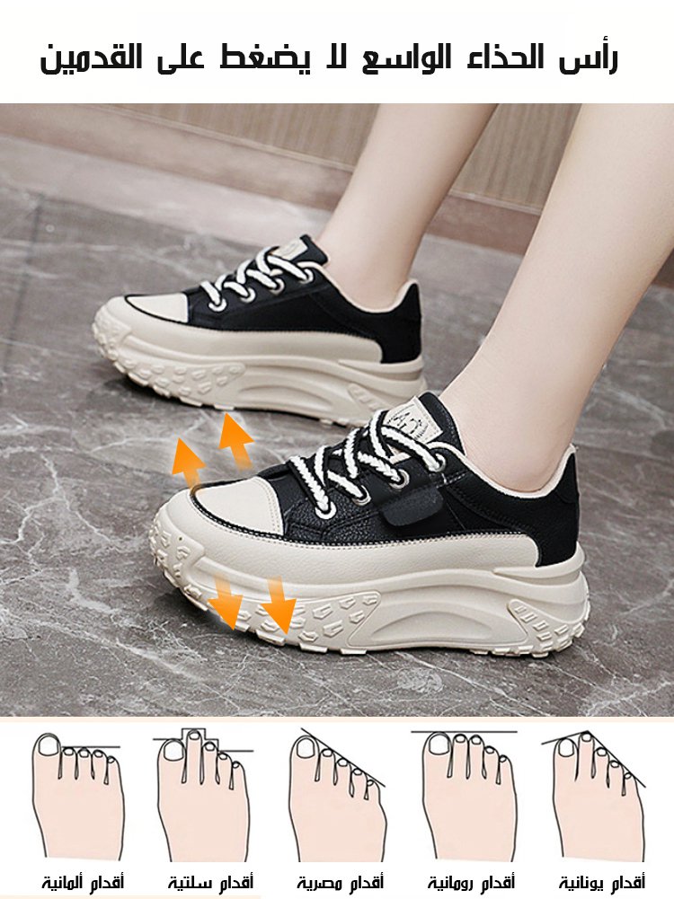 حذاء نسائي كاجوال ذو نعل سميك لزيادة الطول