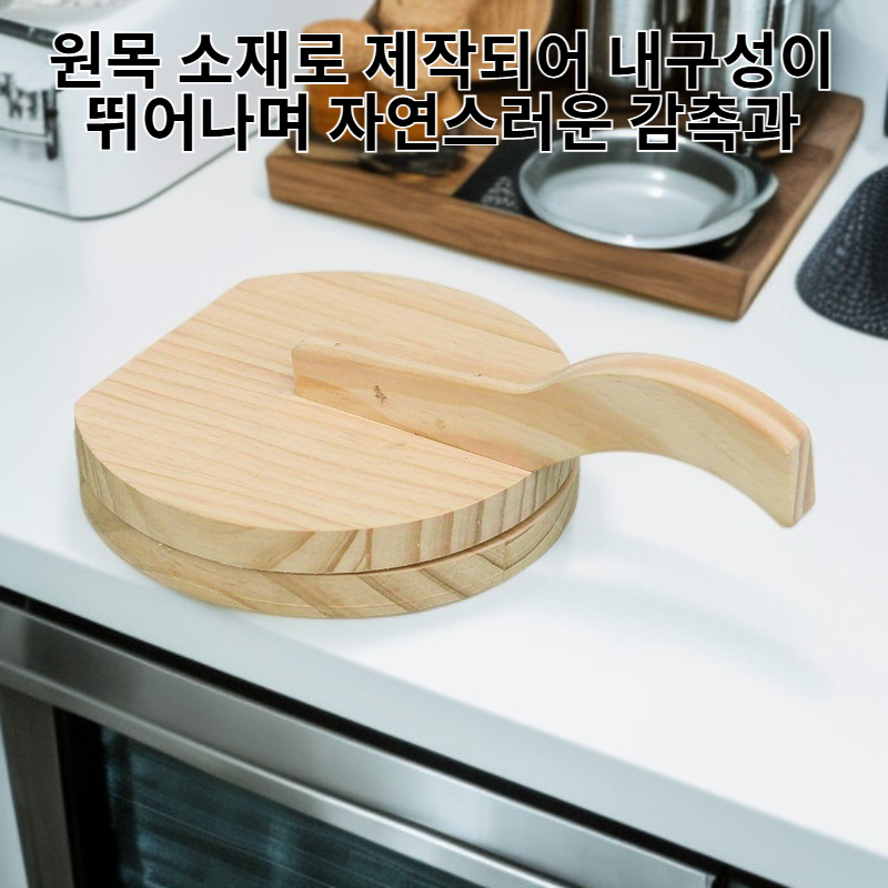 원목 수동 도우 롤러 토르티야 만두피 몰드 베이킹 주방용품