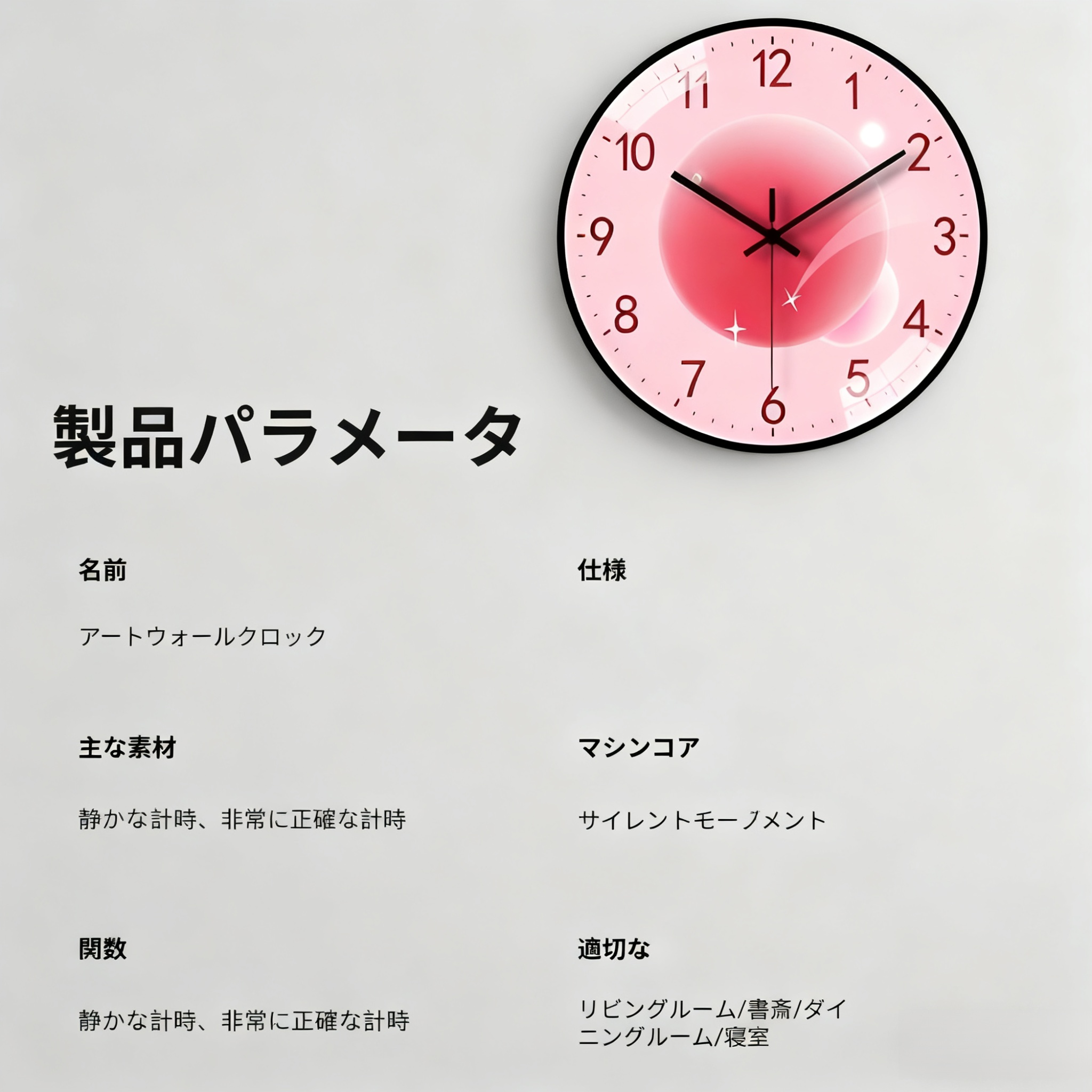リビング用静音壁掛け時計 個性的な装飾