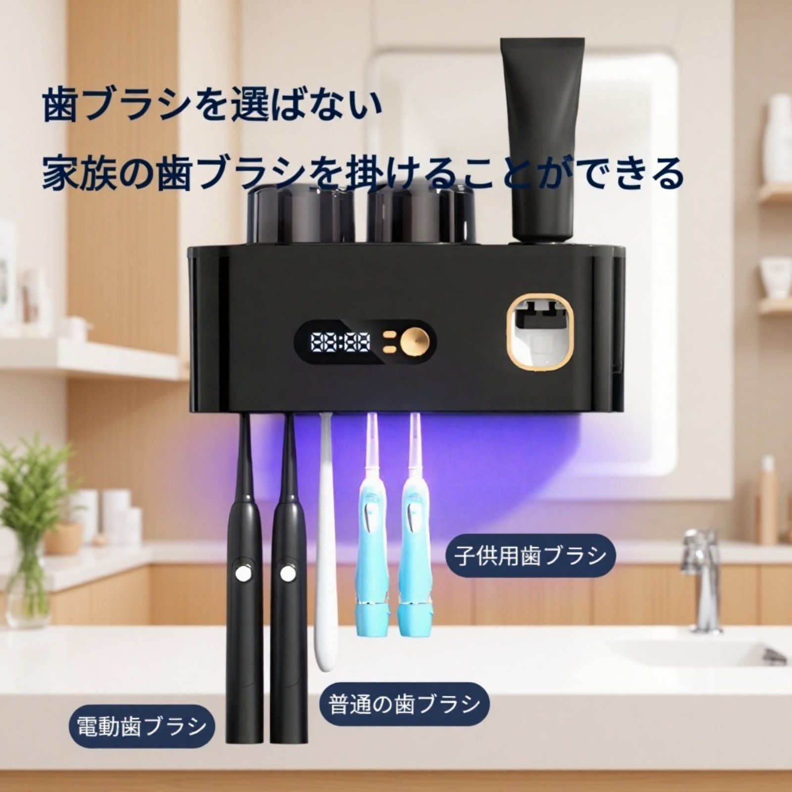 スマート歯ブラシ消毒ラック歯ブラシカップ収納ボックス