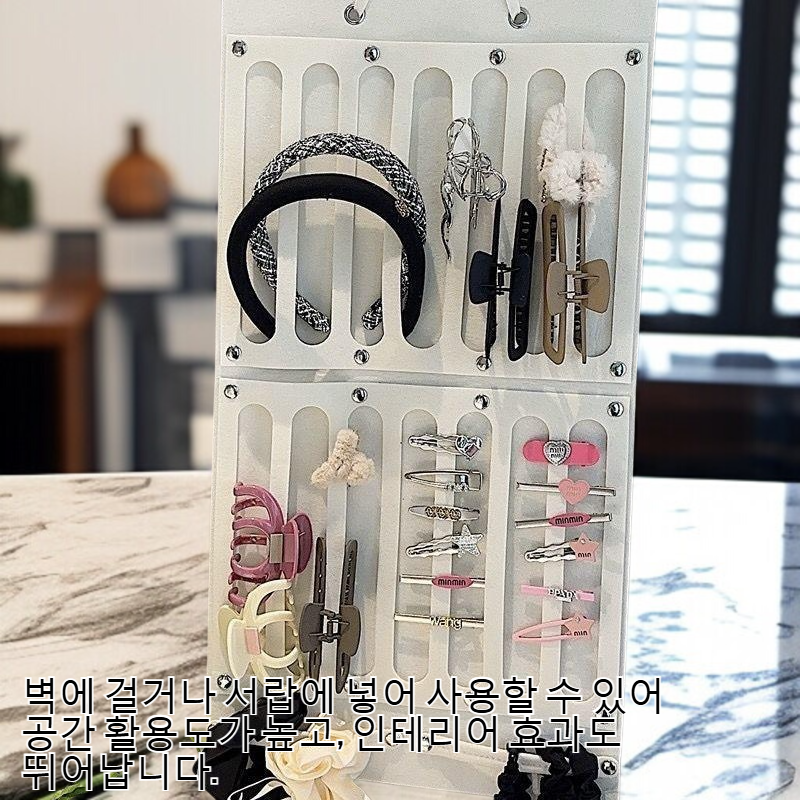 헤어핀과 머리끈이 담긴 수납 주머니