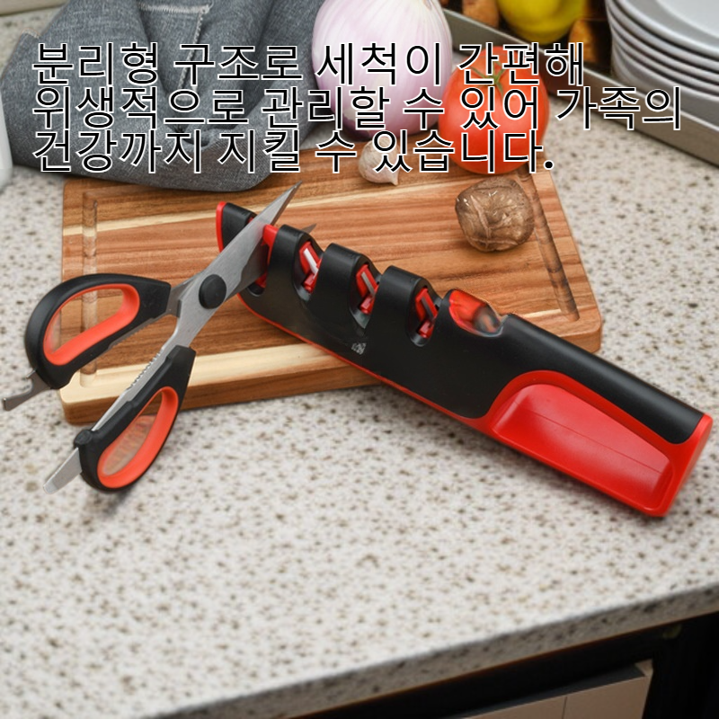 다용도 주방 칼갈이 4 in 1 편리한 조절