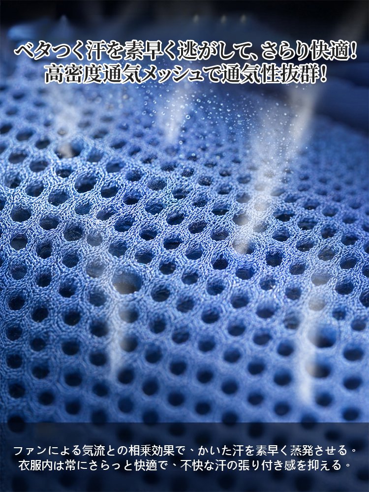 【1秒冷感】空調服