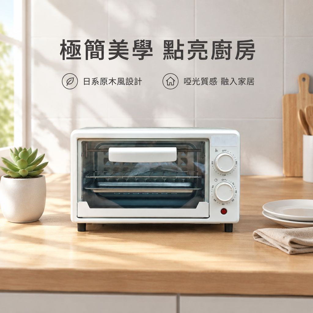 智能電飯煲