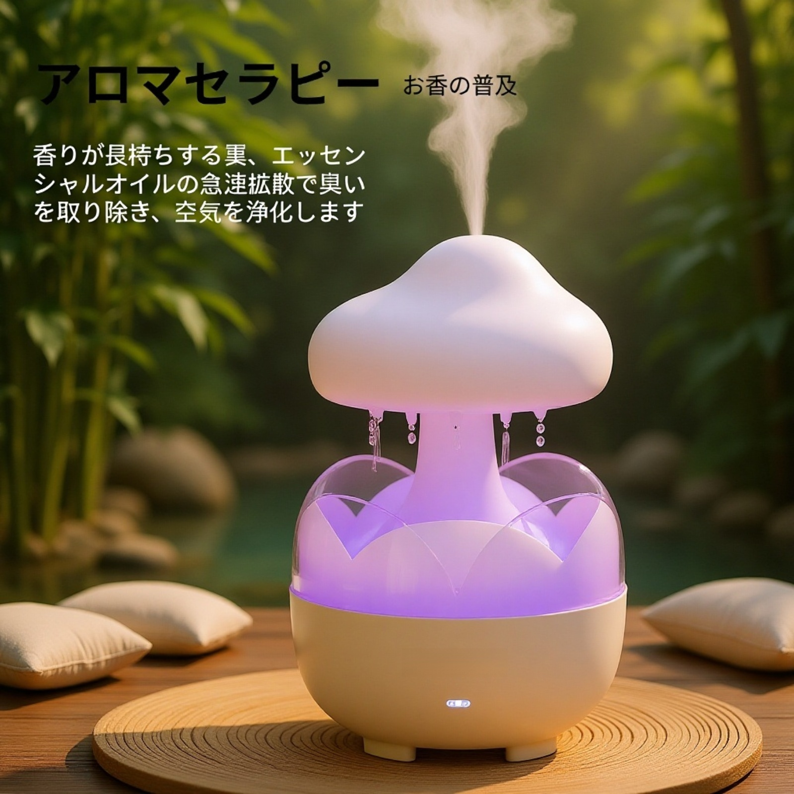 家庭用小型自動レインドロップアロマディフューザー