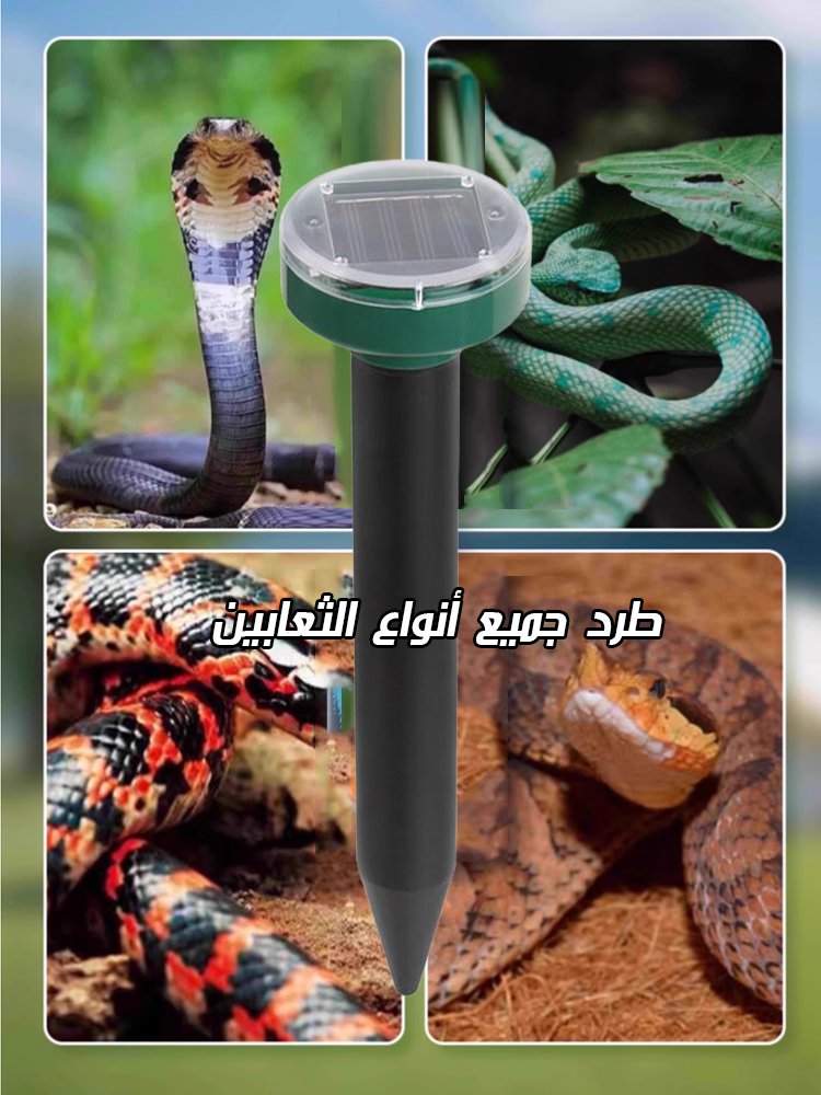 جهاز طارد بالطاقة الشمسية باستخدام الموجات فوق الصوتية