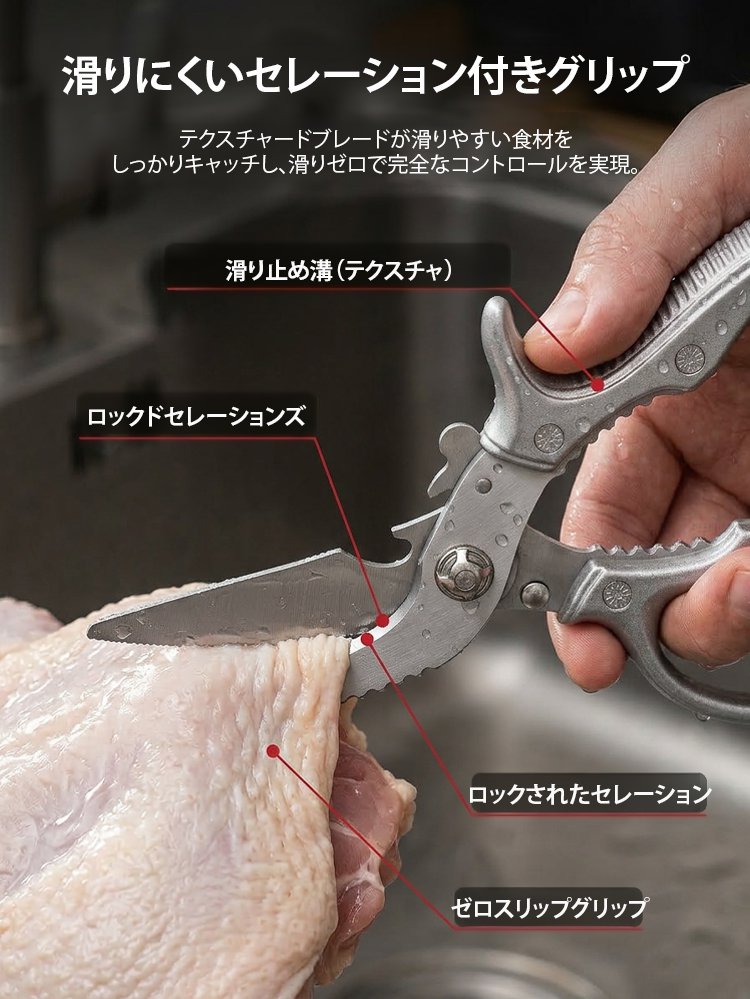 ドイツ精密多機能キッチン骨ばさみ