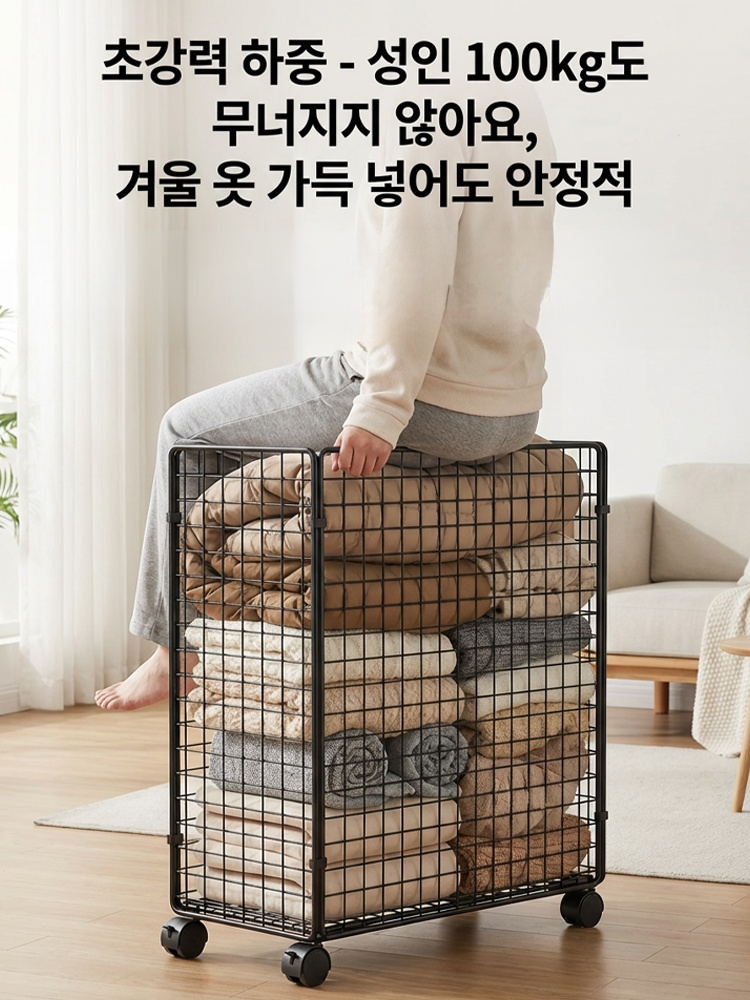 가정용 철제 빨래 바구니