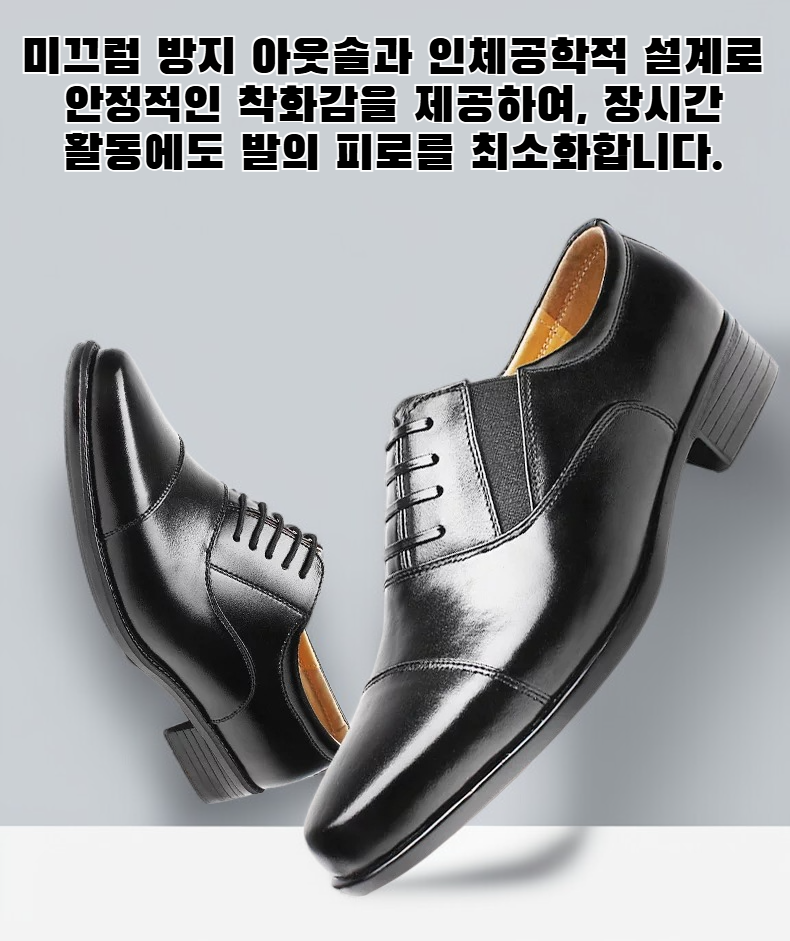 고급 가죽으로 제작된 남성 비즈니스 캐주얼 신발