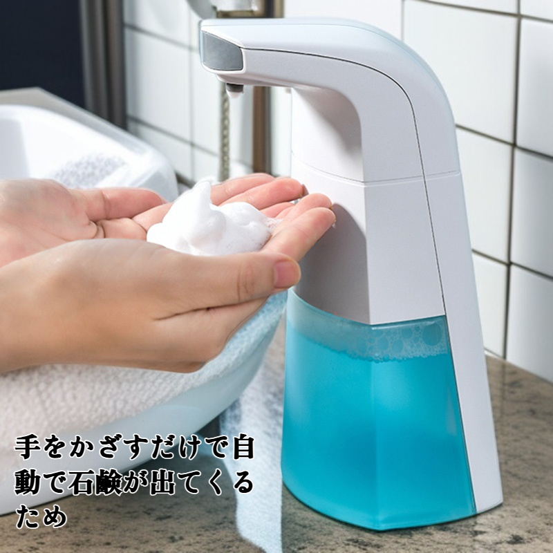 自動センサー手洗い機