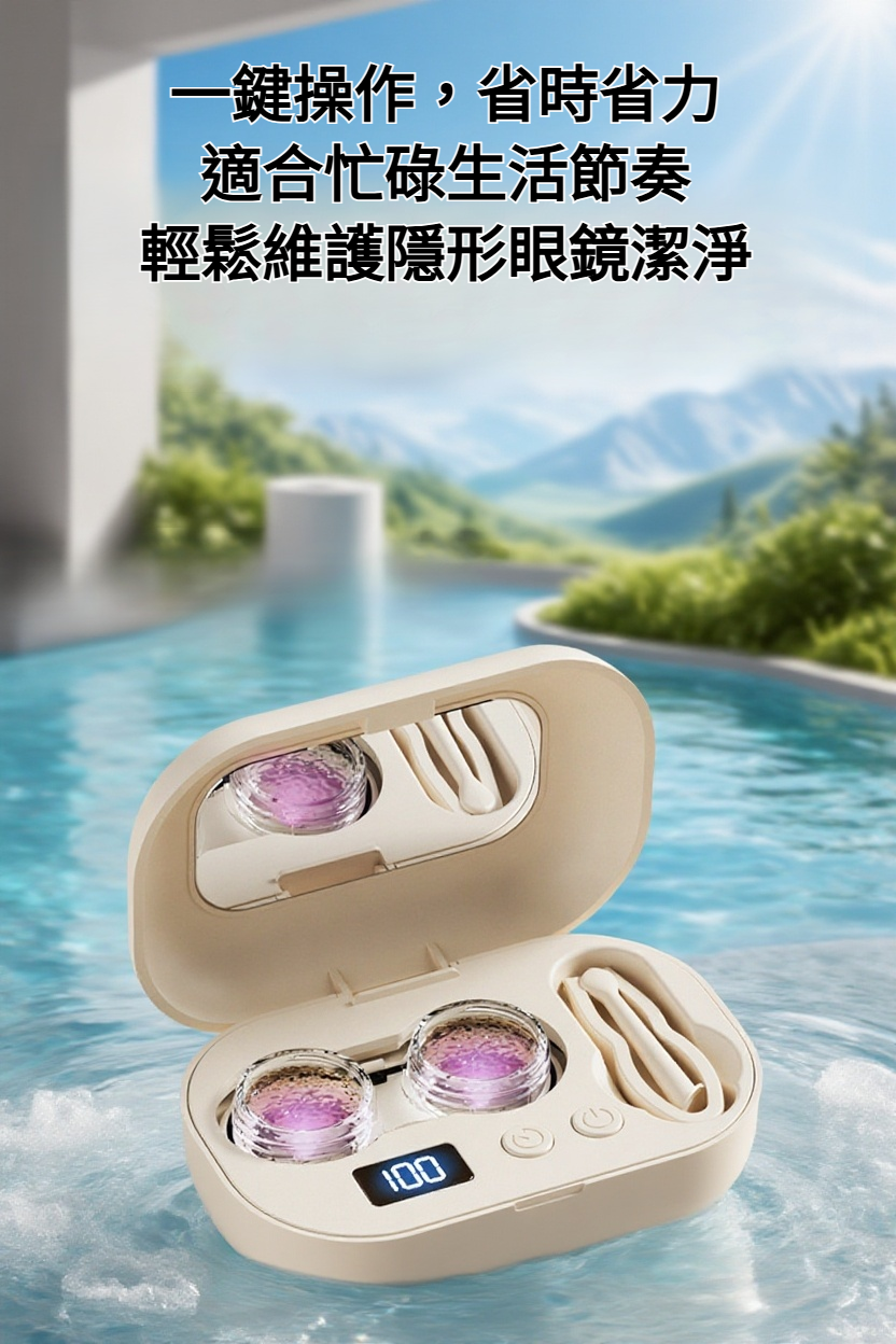 吸取高頻牽引隱形眼鏡清洗器產品外觀