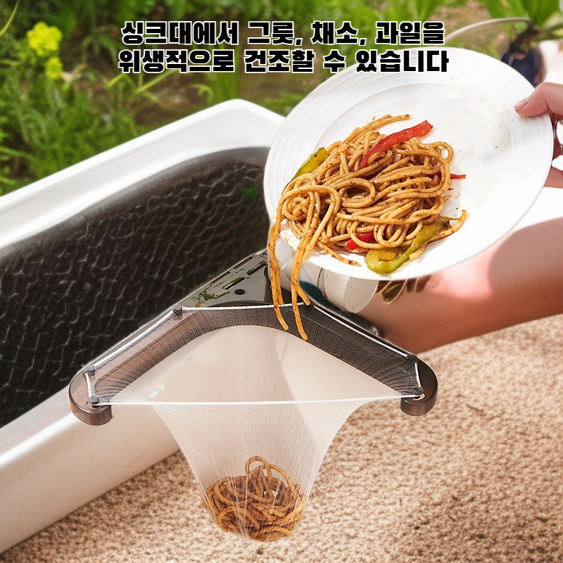 필터망 물빠짐 선반