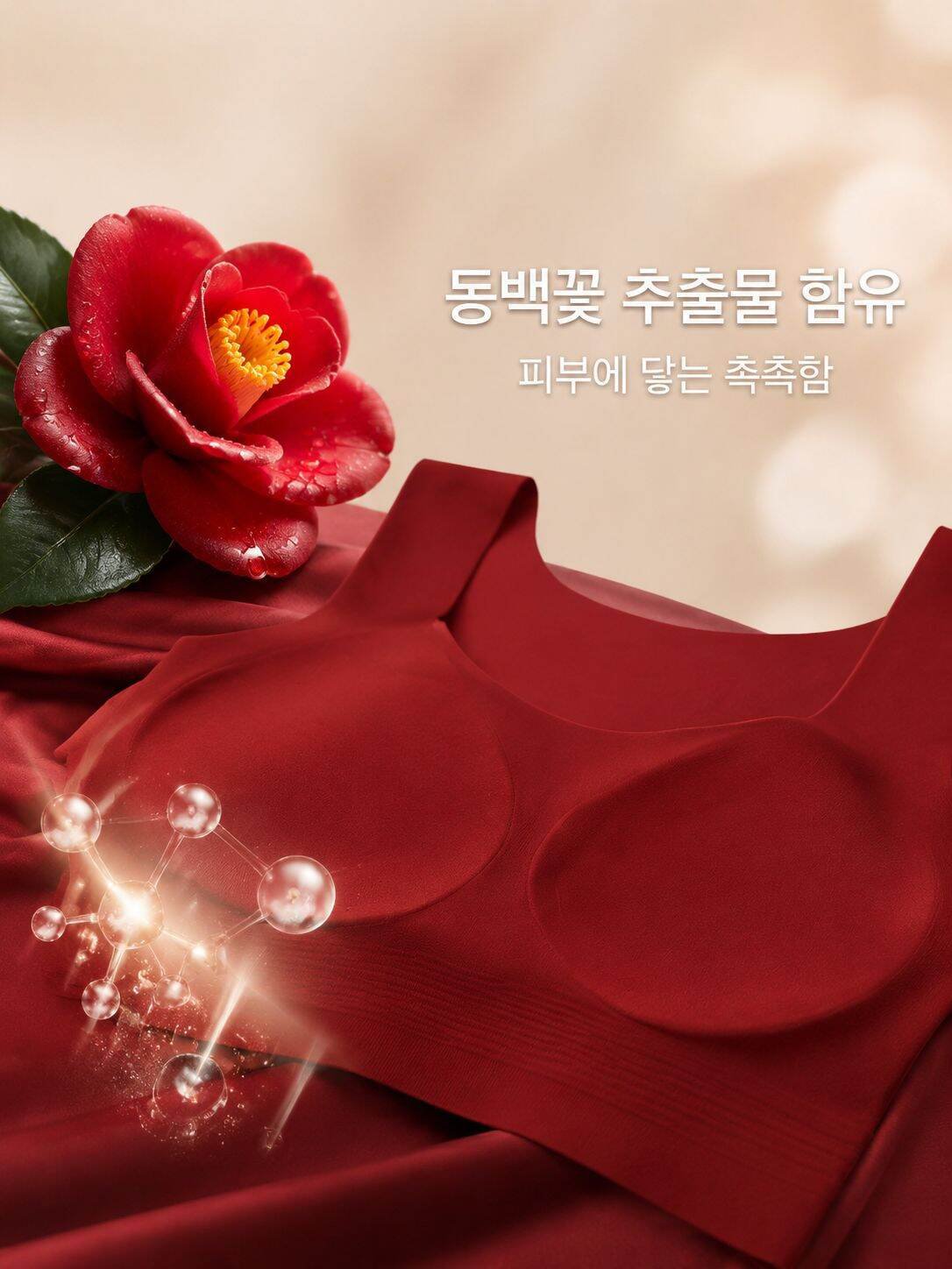 lp-detail-7-卖点展示1-山茶花精华融入面料微观特写.jpg