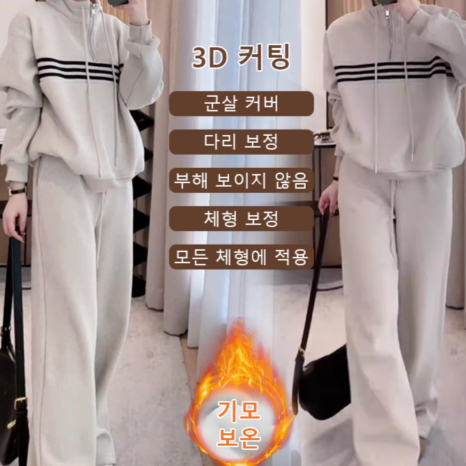 기품 있는 하이넥 두꺼운 디자인 스트라이프 맨투맨 세트